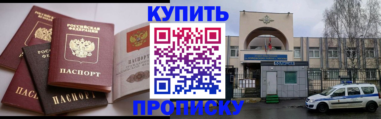 регистрация для дет. сада в Подольске
