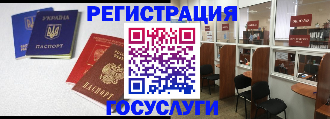 регистрация для дет. сада в Подольске