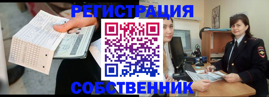 временная регистрация адрес в Подольске